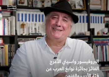 الروائي الجزائري واسيني الاعرج يتوج بجائزة نوابغ العرب