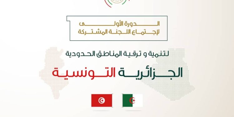 التعاون الجزائري-التونسي