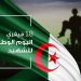 يوم الشهيد