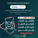  المجلس الأعلى للشباب