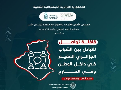  المجلس الأعلى للشباب