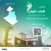 منتدى شباب غليزان