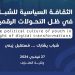 منتدى وطني