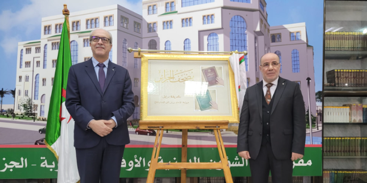 مصحف الجزائر بطريقة برايل