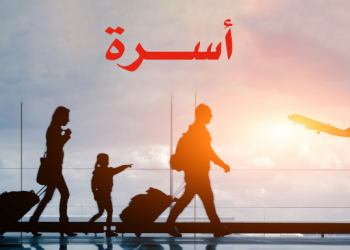 الخطوط الجوية الجزائرية تطلق عرض خاص  “أسرة”
