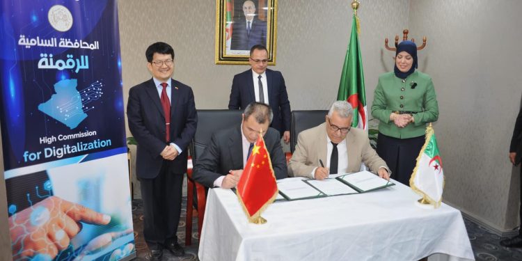 المركز الوطني الجزائري للخدمات الرقمية