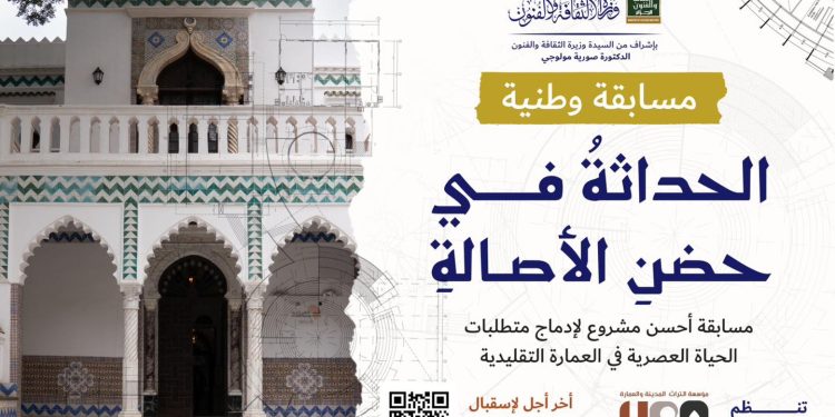 مسابقة وطنية