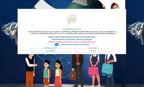 تسجيلات الأولى ابتدائي