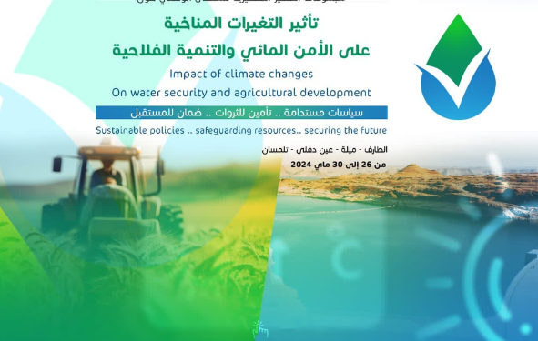 المجلس الاعلى للشباب
