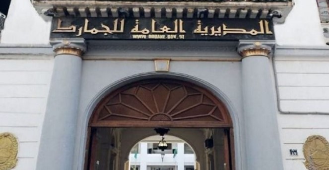 المديرية العامة للجمارك تفتح مسابقة توظيف