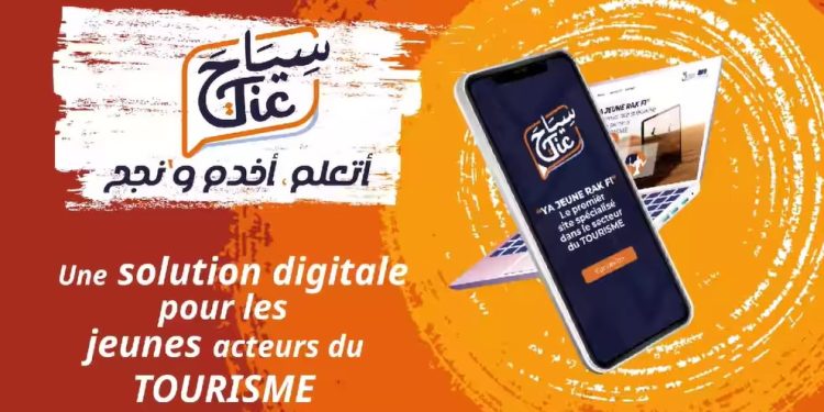 " سياحة تيك " منصة رقمية لتوجيه الشباب للعمل في قطاع السياحة