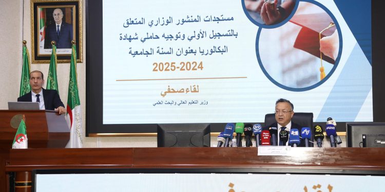 الدخول الجامعي 2024/2025