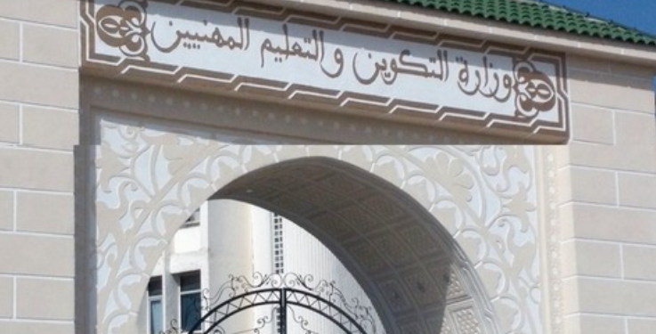 تكوين مهني