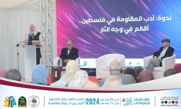 أدباء و نقاد يبرزون دور أدب المقاومة في فلسطين