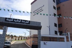 المدرسة الوطنية للخزينة 