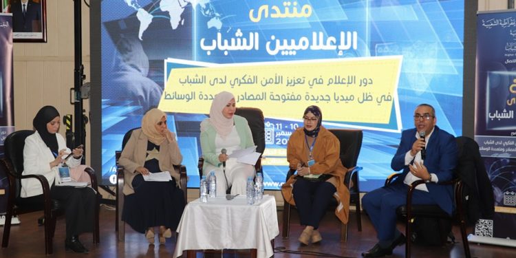 منتدى الإعلاميين الشباب