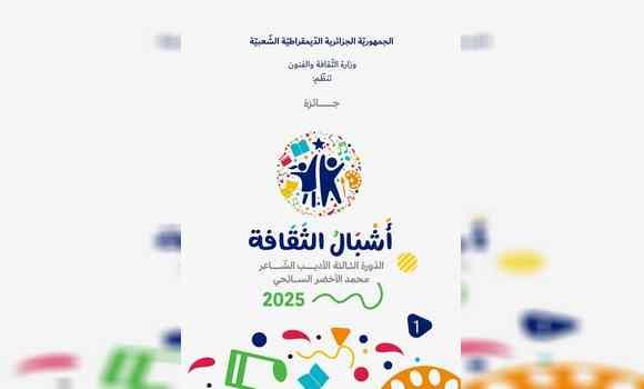 أشبال الثقافة