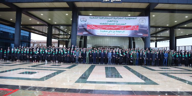 المدرسة العليا للقضاء