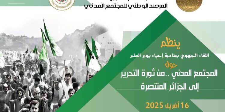 المجتمع المدني