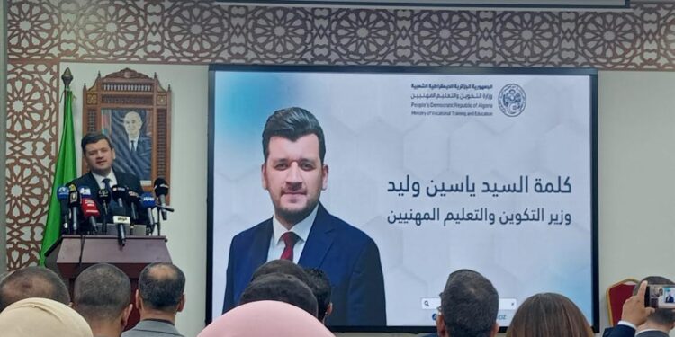 ياسين وليد