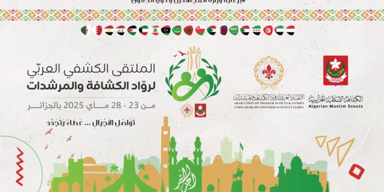 الكشافة الاسلامية الجزائرية
