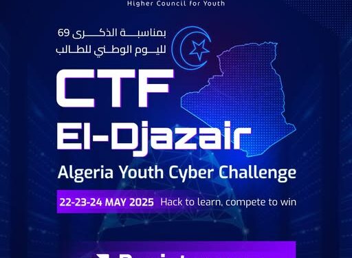 المجلس الأعلى للشباب يطلق مسابقة في مجال الأمن السيبراني