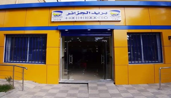 مسابقة توظيف بريد الجزائر