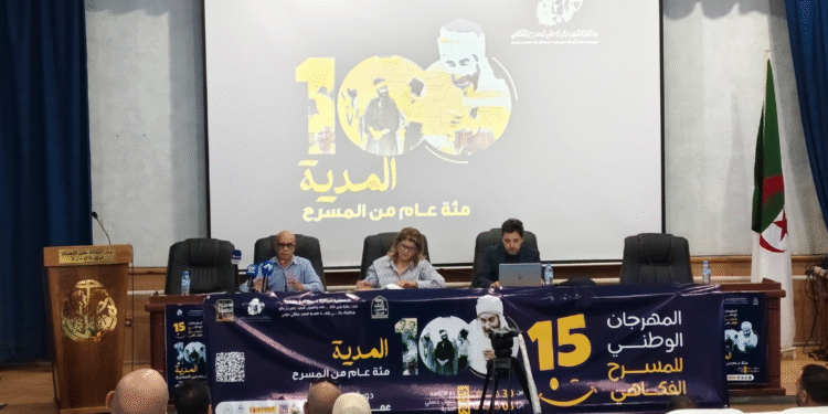 المدية
