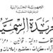مرسوم تنفيذي
