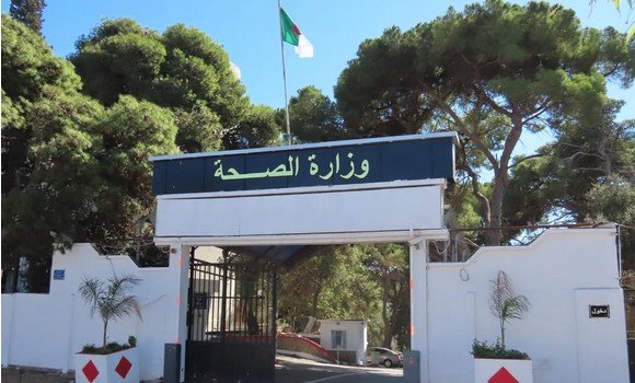 وزارة الصحة