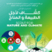 الكشافة الاسلامية الجزائرية