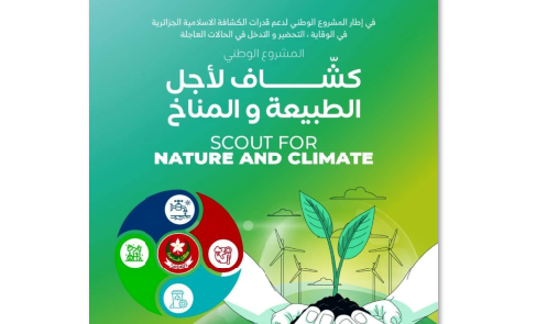 الكشافة الاسلامية الجزائرية