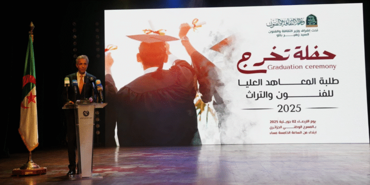 حفل تخرج