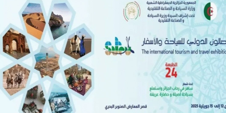 الصالون الدولي 