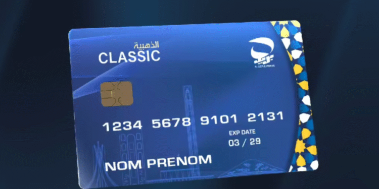 البطاقة الذهبية