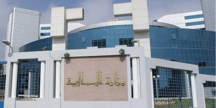 وزارة المالية