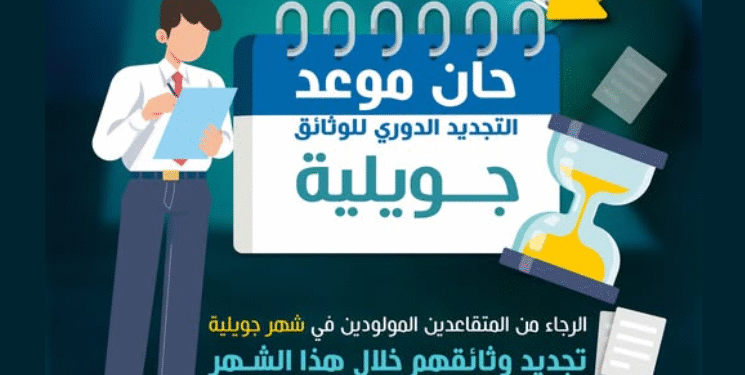 الصندوق الوطني