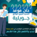 الصندوق الوطني