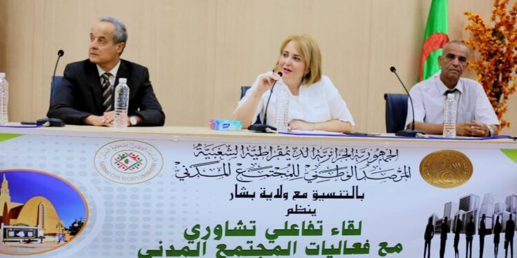 المرصد الوطني للمجتمع المدني