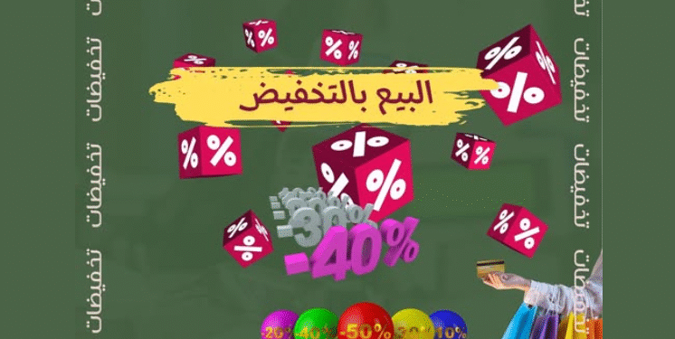 وزارة التجارة