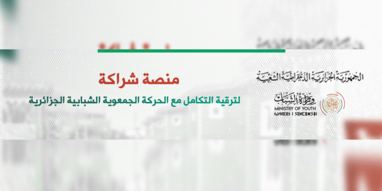 وزارة الشباب