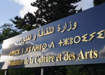 وزارة الثقافة