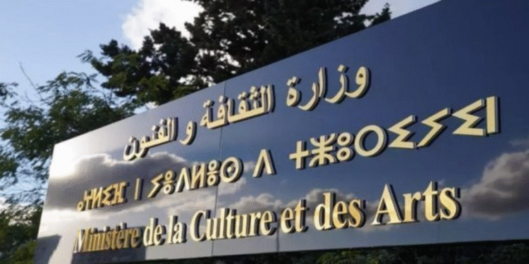 وزارة الثقافة