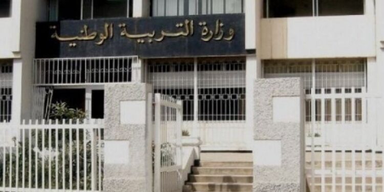 التربية الوطنية