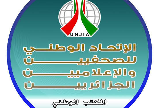 الاتحاد الوطني للصحفيين