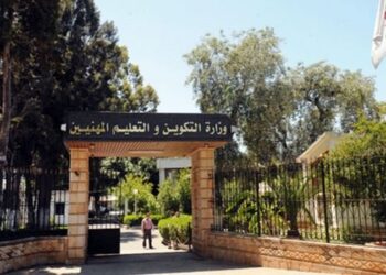 تكوين مهني