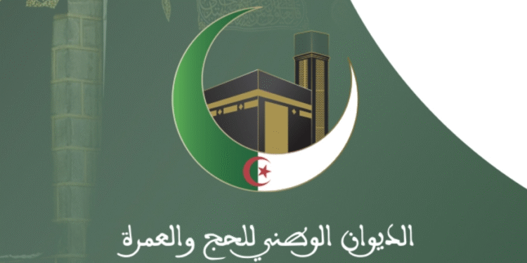 الديوان الوطني للحج والعمرة