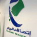 اتصالات الجزائر