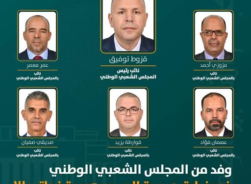 المجلس الشعبي الوطني