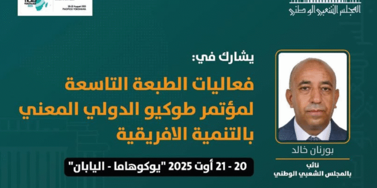 المجلس الشعبي الوطني